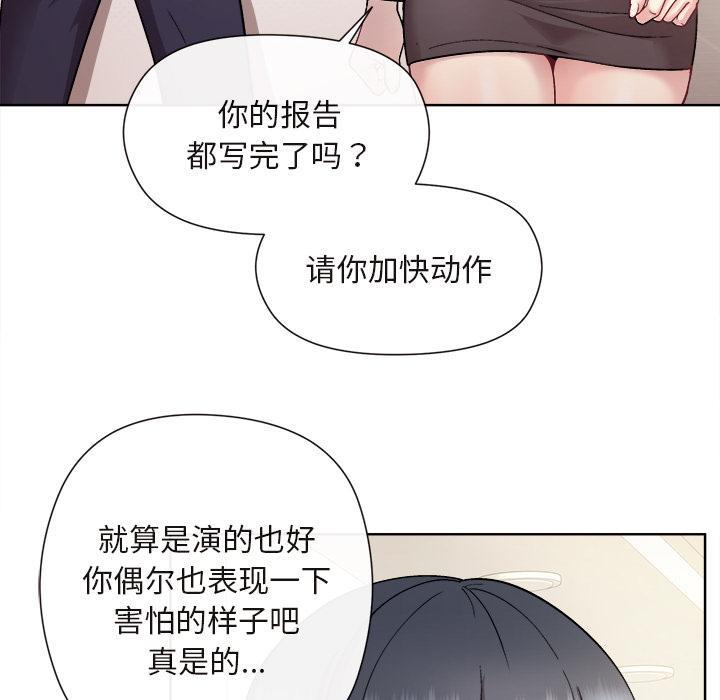 和美女上司玩游戏 第1話 韩漫图片61