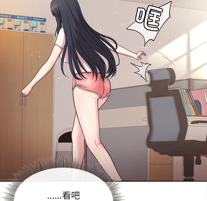 和美女上司玩游戏 第1話 韩漫图片112