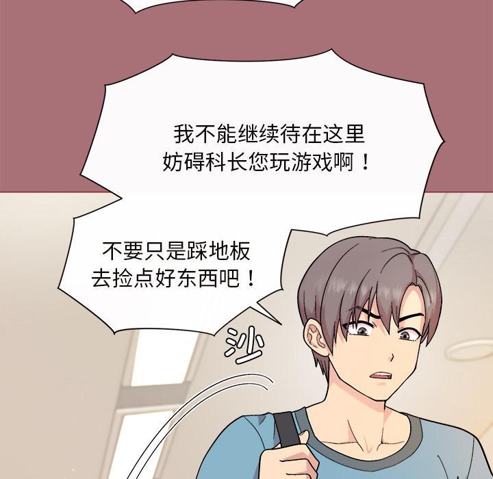 和美女上司玩游戏 第1話 韩漫图片163