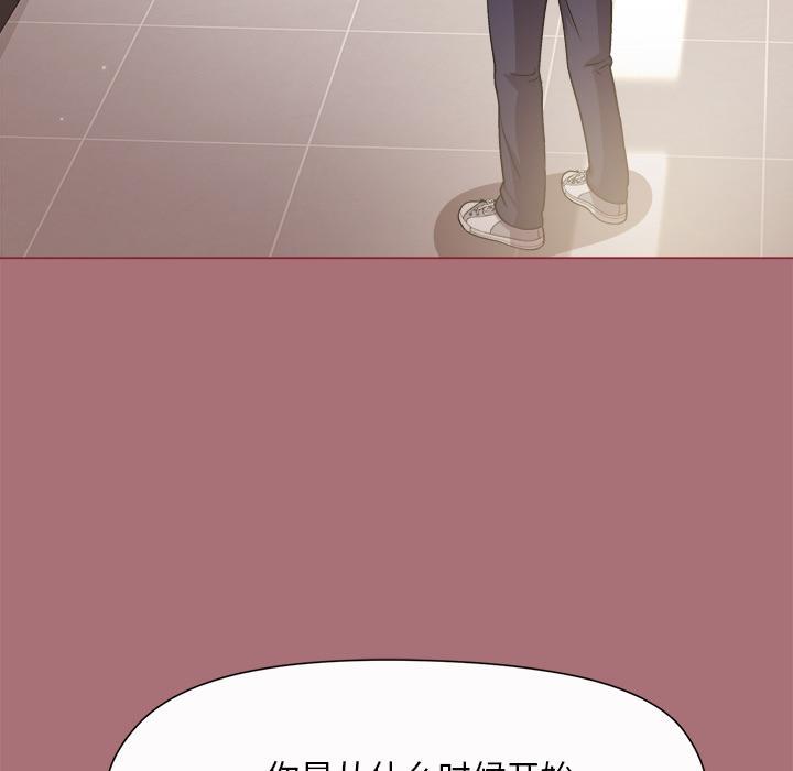 和美女上司玩游戏 第1話 韩漫图片147