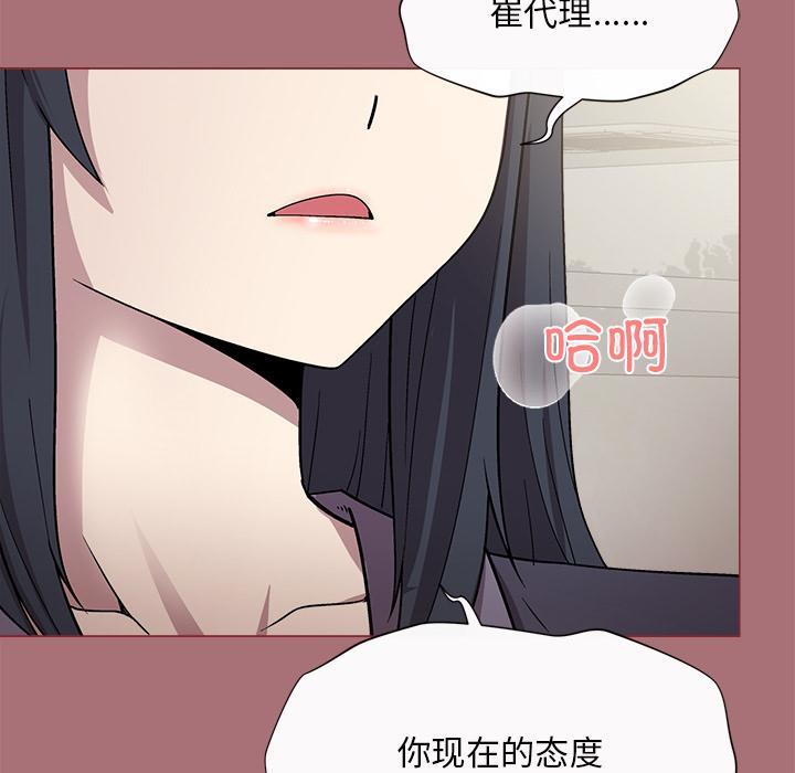 和美女上司玩游戏 第1話 韩漫图片153