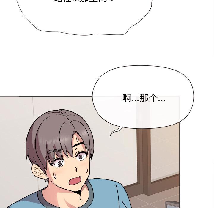 和美女上司玩游戏 第1話 韩漫图片142