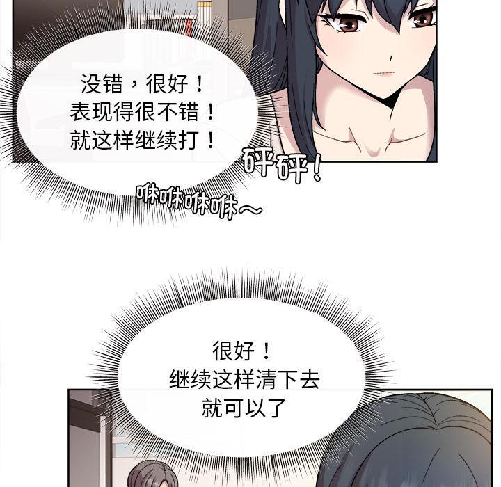 和美女上司玩游戏 第1話 韩漫图片127