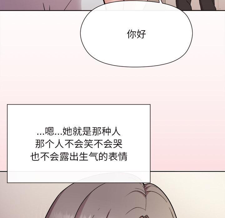 和美女上司玩游戏 第1話 韩漫图片66