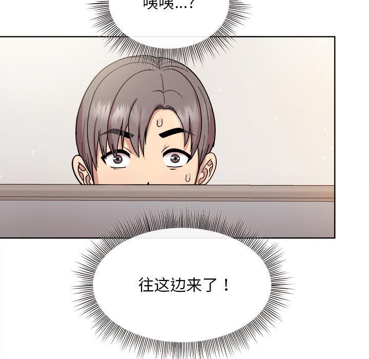 和美女上司玩游戏 第1話 韩漫图片115