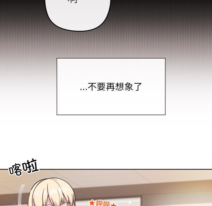 和美女上司玩游戏 第1話 韩漫图片44
