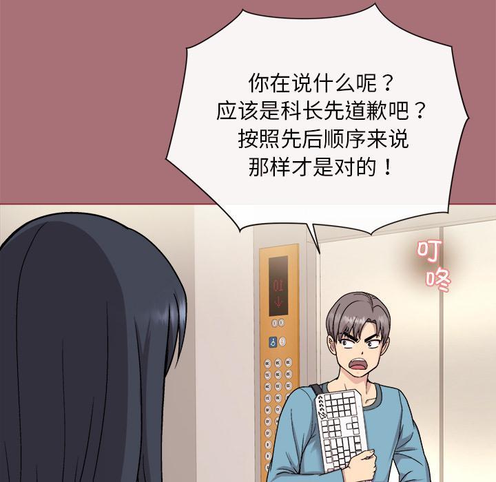 和美女上司玩游戏 第1話 韩漫图片178