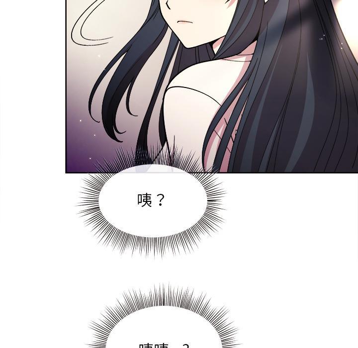 和美女上司玩游戏 第1話 韩漫图片114