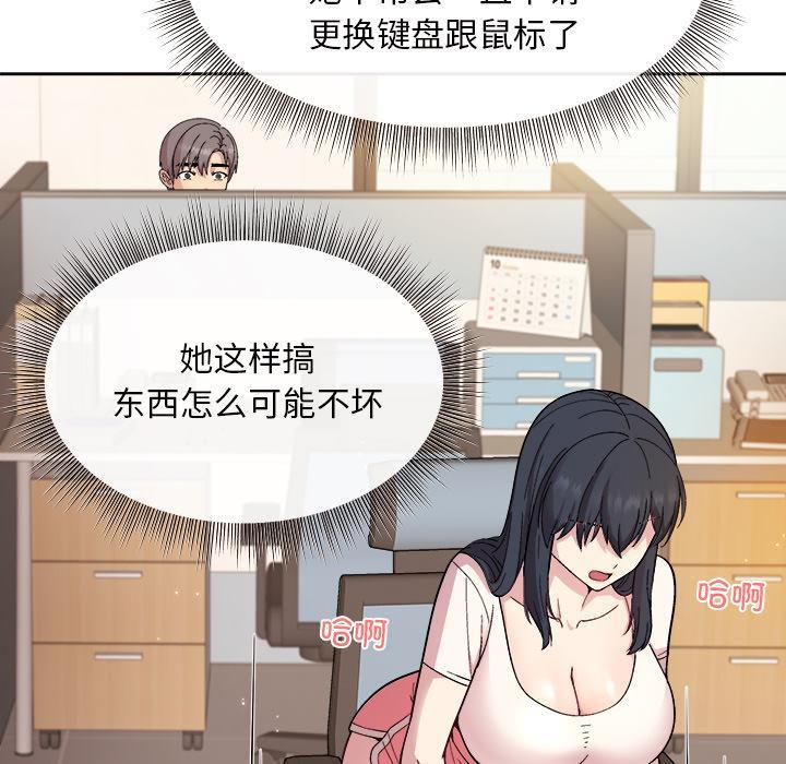 和美女上司玩游戏 第1話 韩漫图片108