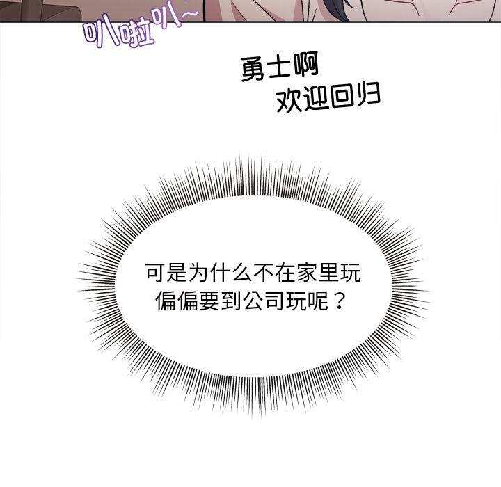 和美女上司玩游戏 第1話 韩漫图片95