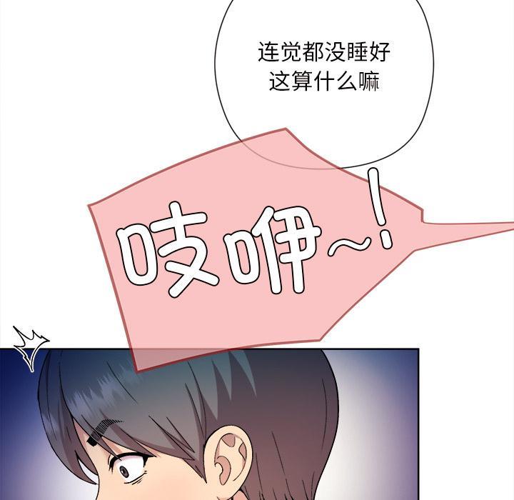 和美女上司玩游戏 第1話 韩漫图片76