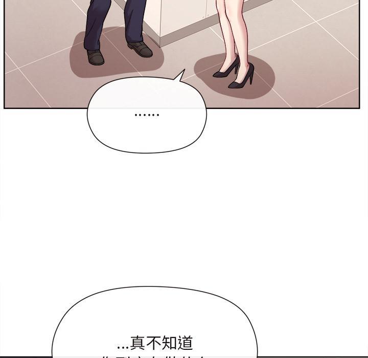 和美女上司玩游戏 第1話 韩漫图片59