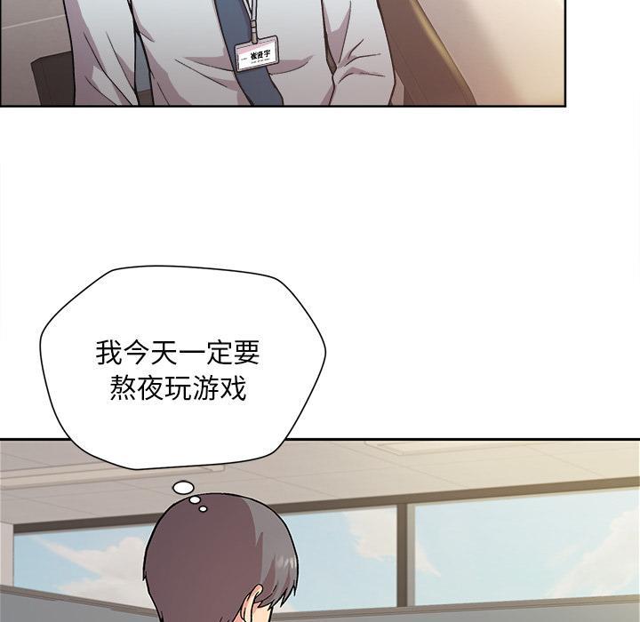 和美女上司玩游戏 第1話 韩漫图片8