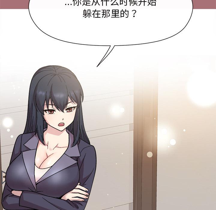 和美女上司玩游戏 第1話 韩漫图片148