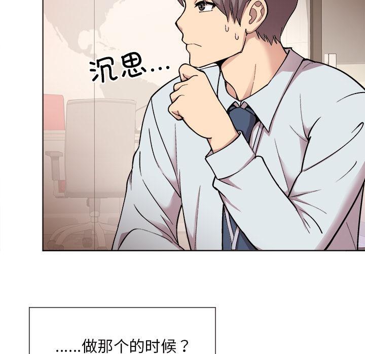 和美女上司玩游戏 第1話 韩漫图片39