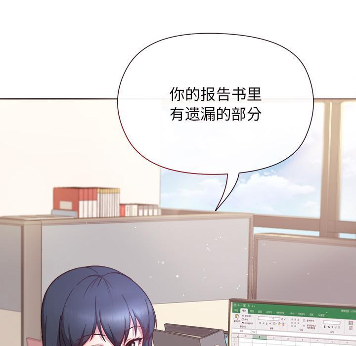 和美女上司玩游戏 第1話 韩漫图片12