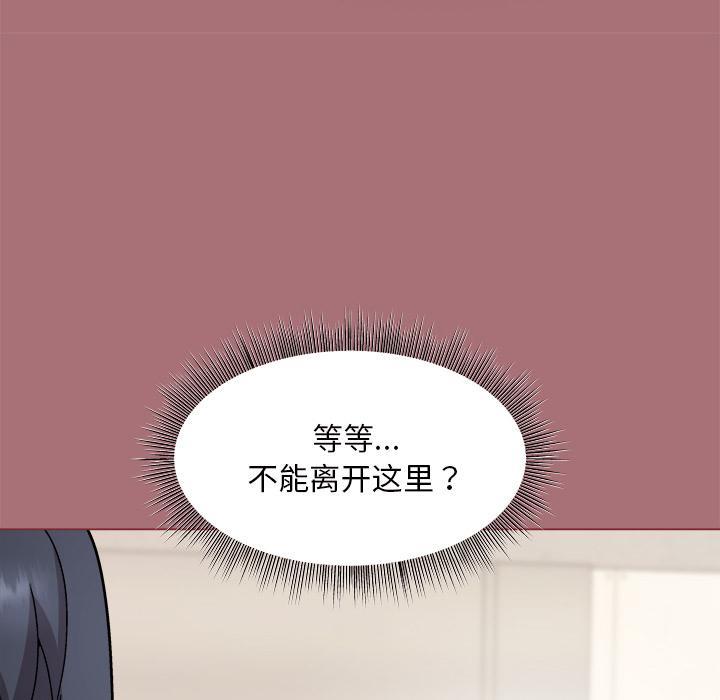 和美女上司玩游戏 第1話 韩漫图片195