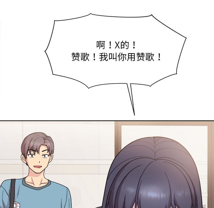 和美女上司玩游戏 第2話 韩漫图片56