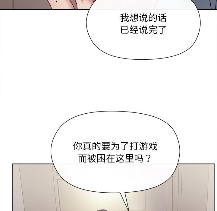 和美女上司玩游戏 第2話 韩漫图片30