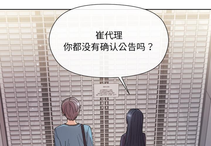 和美女上司玩游戏 第2話 韩漫图片4