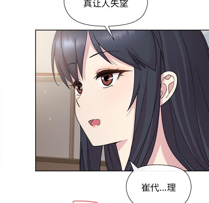 和美女上司玩游戏 第2話 韩漫图片168