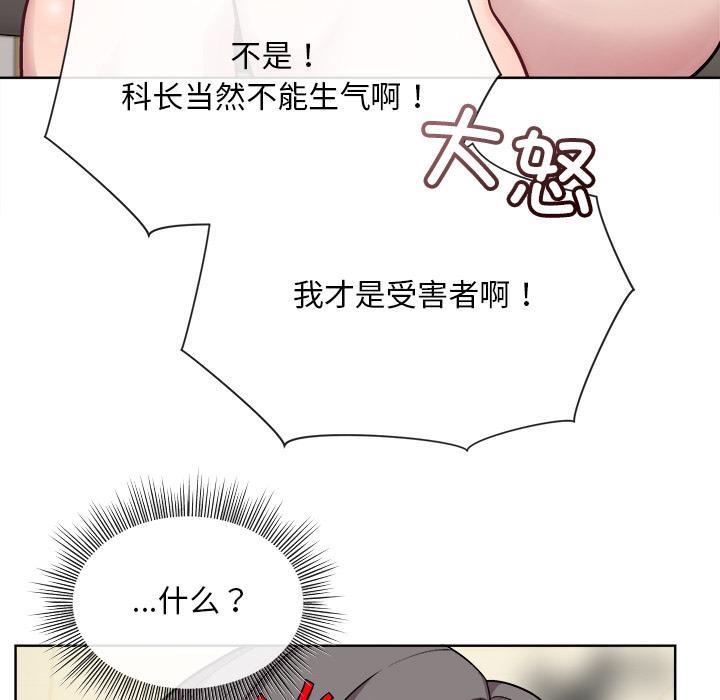 和美女上司玩游戏 第2話 韩漫图片80