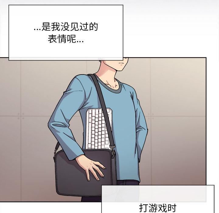 和美女上司玩游戏 第2話 韩漫图片42