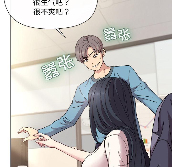 和美女上司玩游戏 第2話 韩漫图片123