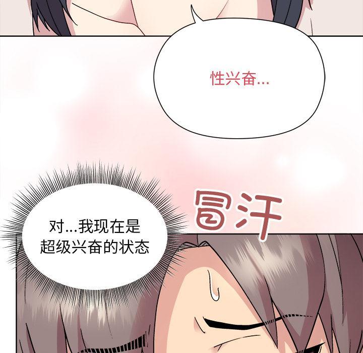 和美女上司玩游戏 第2話 韩漫图片244