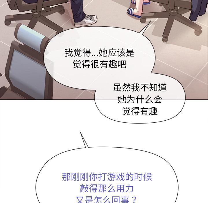 和美女上司玩游戏 第2話 韩漫图片89