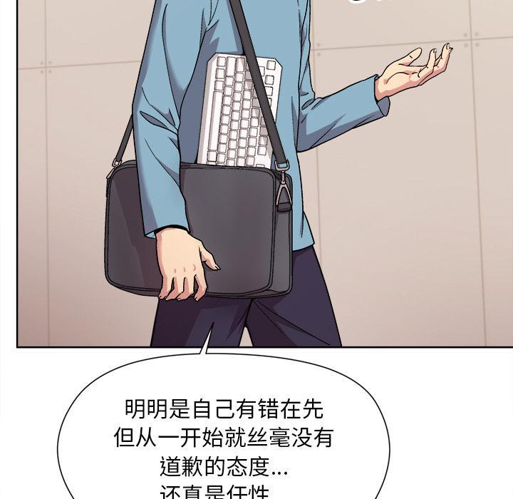和美女上司玩游戏 第2話 韩漫图片37