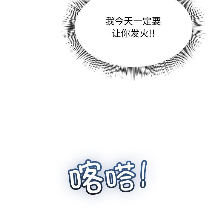 和美女上司玩游戏 第2話 韩漫图片111