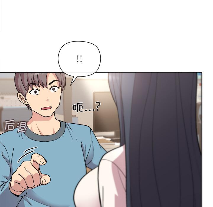 和美女上司玩游戏 第2話 韩漫图片132