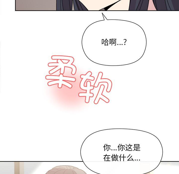 和美女上司玩游戏 第2話 韩漫图片170