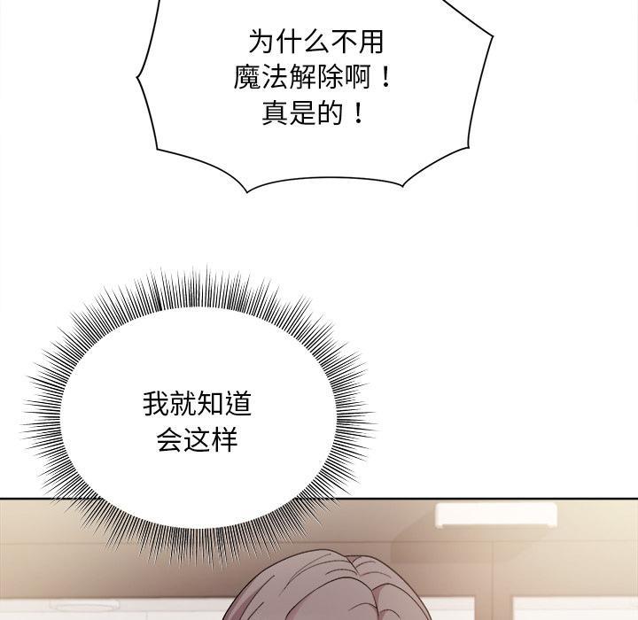 和美女上司玩游戏 第2話 韩漫图片54