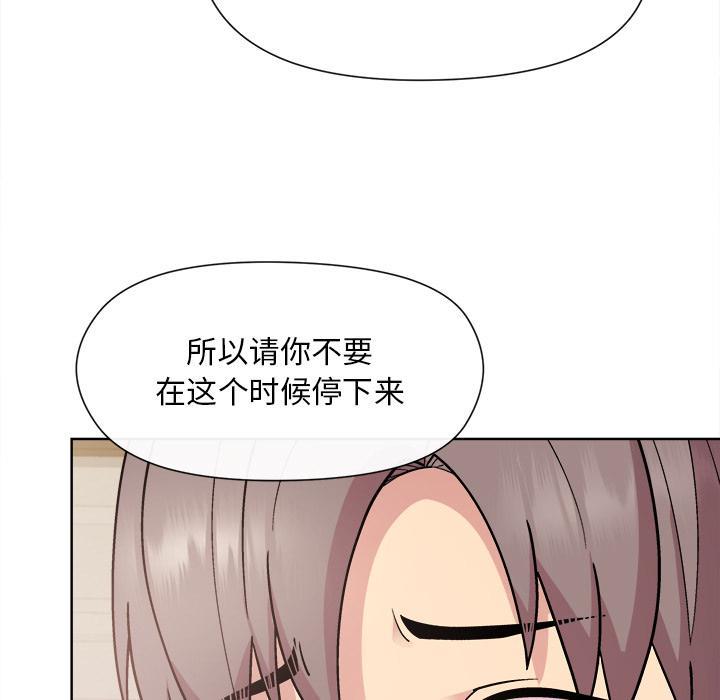 和美女上司玩游戏 第2話 韩漫图片221