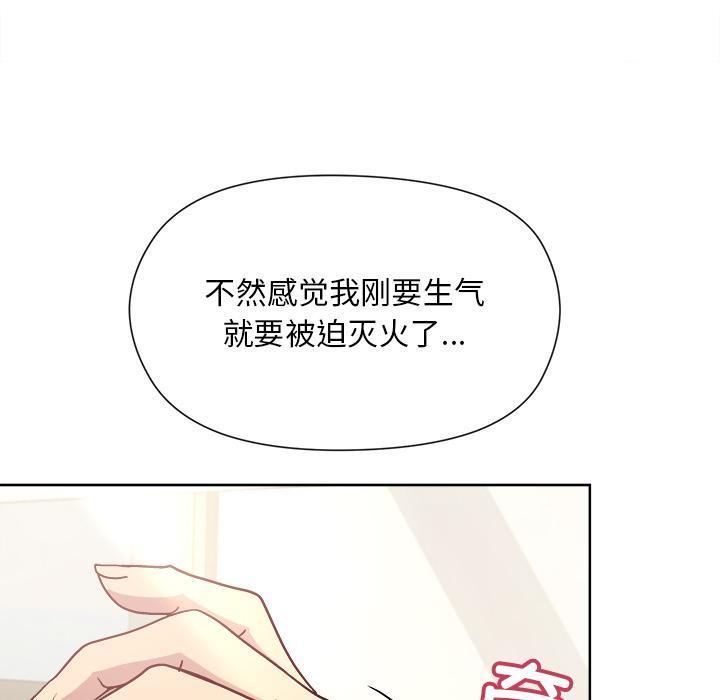 和美女上司玩游戏 第2話 韩漫图片223