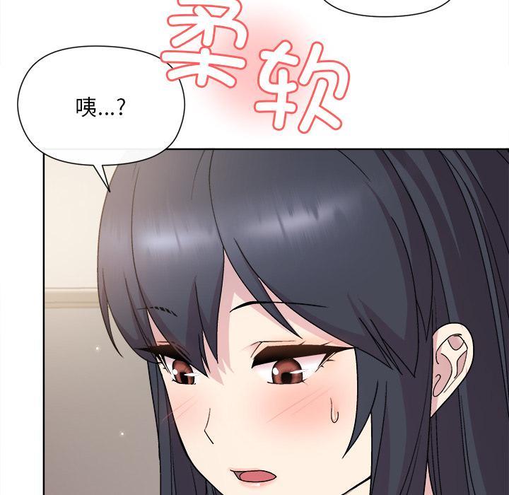 和美女上司玩游戏 第2話 韩漫图片169