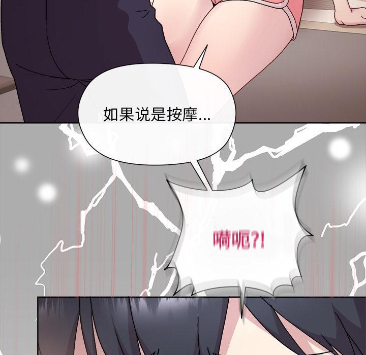 和美女上司玩游戏 第2話 韩漫图片172
