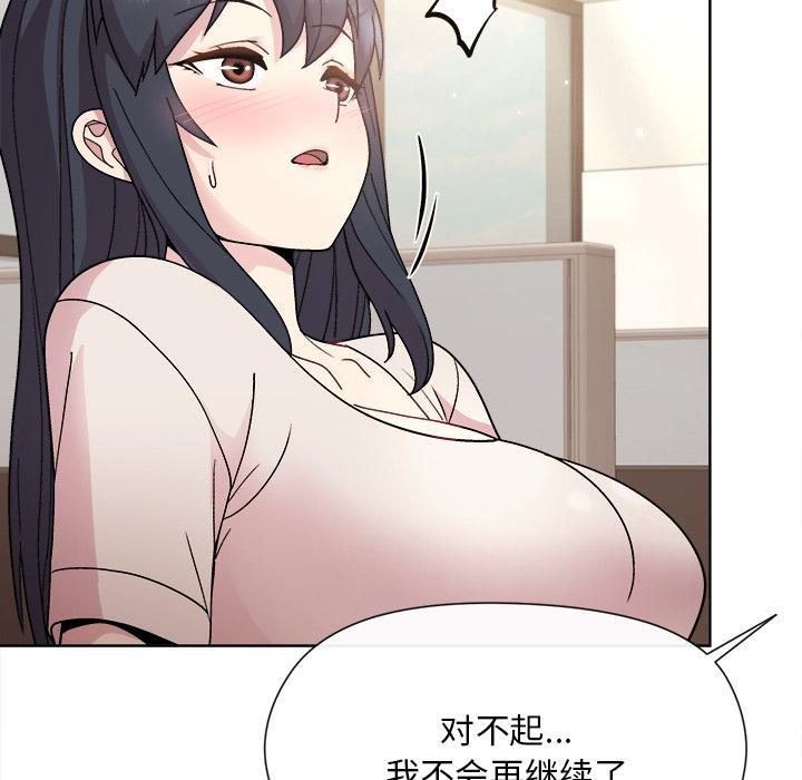 和美女上司玩游戏 第2話 韩漫图片202