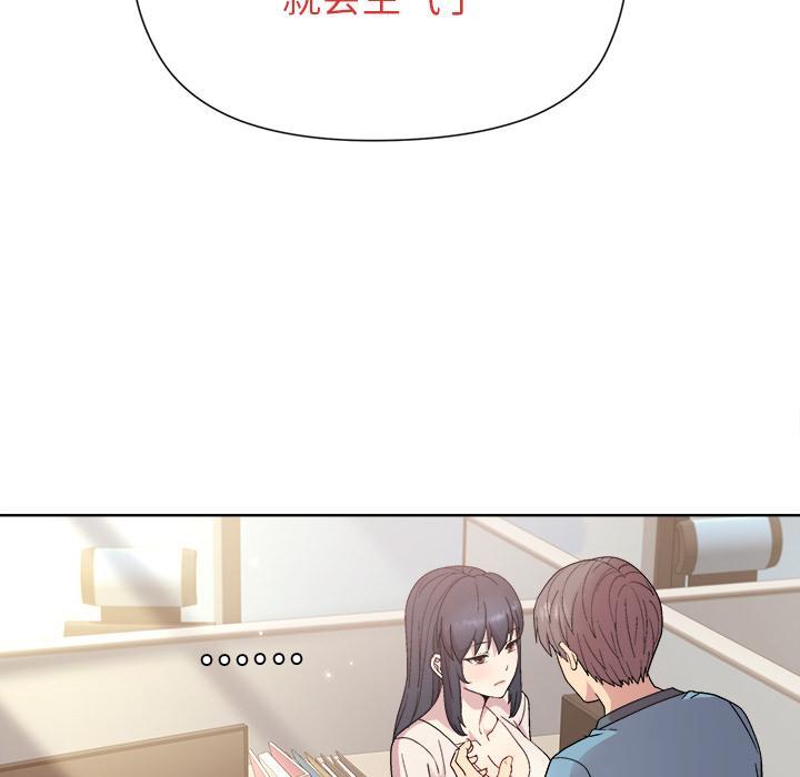 和美女上司玩游戏 第2話 韩漫图片215