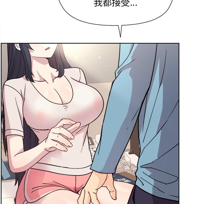 和美女上司玩游戏 第2話 韩漫图片206