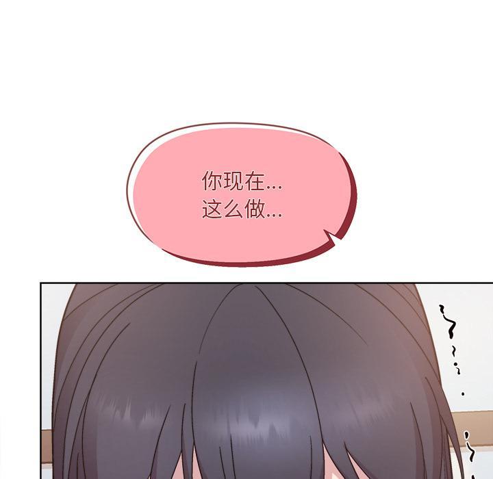 和美女上司玩游戏 第2話 韩漫图片179