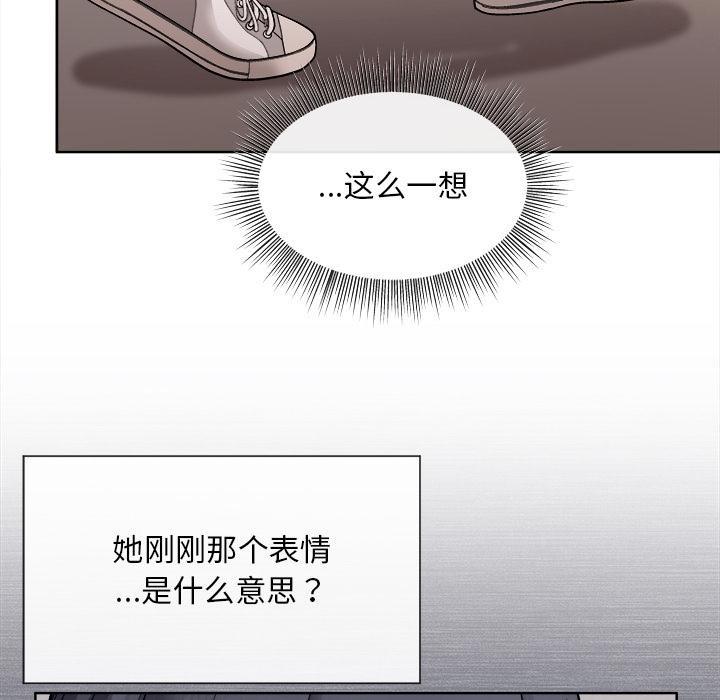 和美女上司玩游戏 第2話 韩漫图片40
