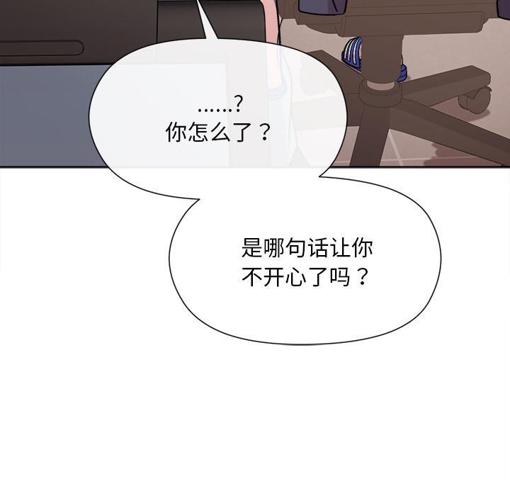 和美女上司玩游戏 第2話 韩漫图片73