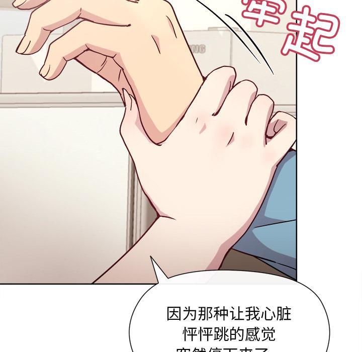 和美女上司玩游戏 第2話 韩漫图片224