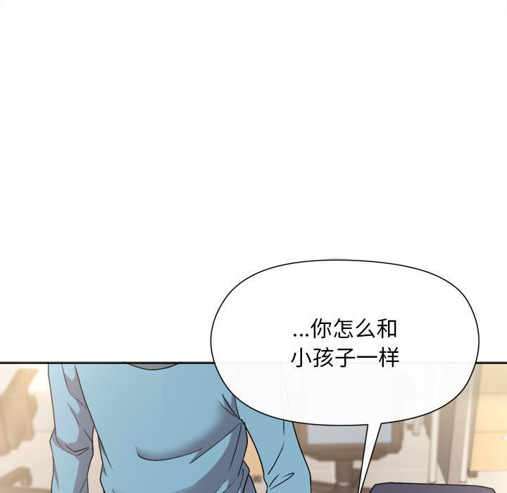 和美女上司玩游戏 第2話 韩漫图片119