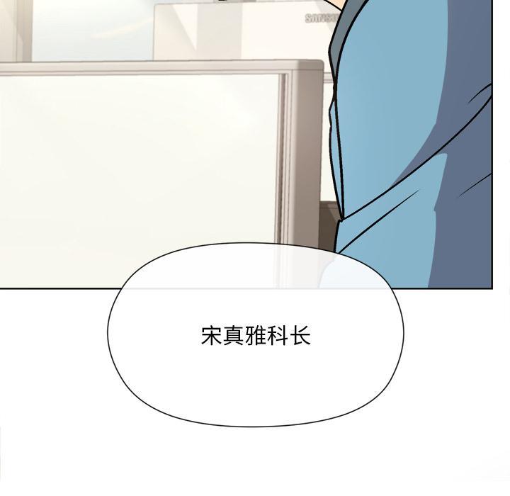 和美女上司玩游戏 第2話 韩漫图片247