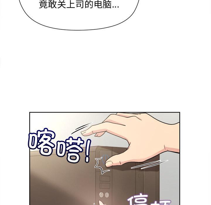 和美女上司玩游戏 第2話 韩漫图片121