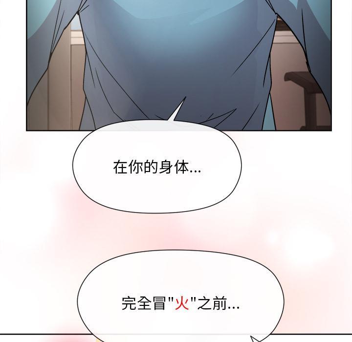 和美女上司玩游戏 第2話 韩漫图片251